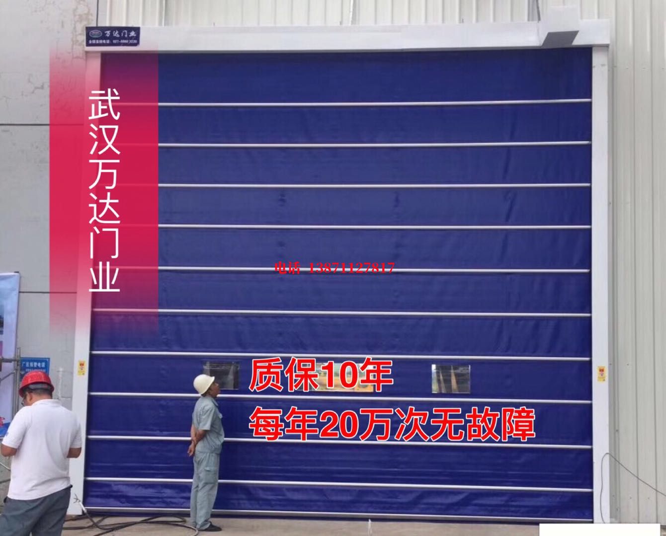 汇川厂房防尘门【背带式堆积门】
