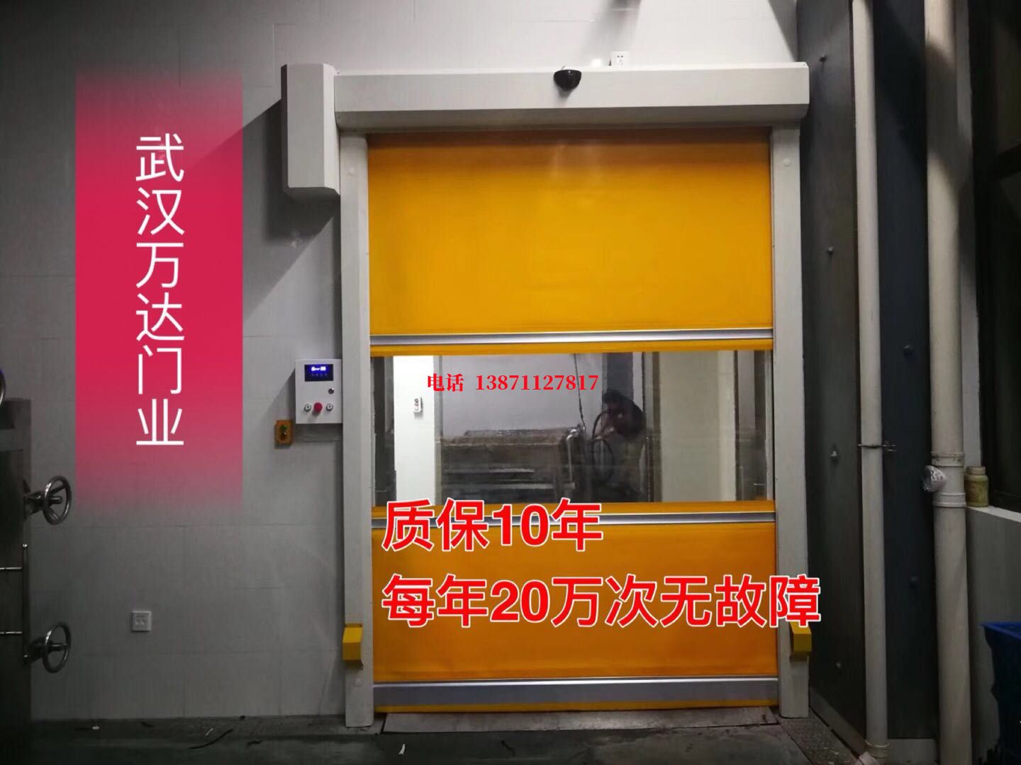 汇川洗车房快速卷帘门